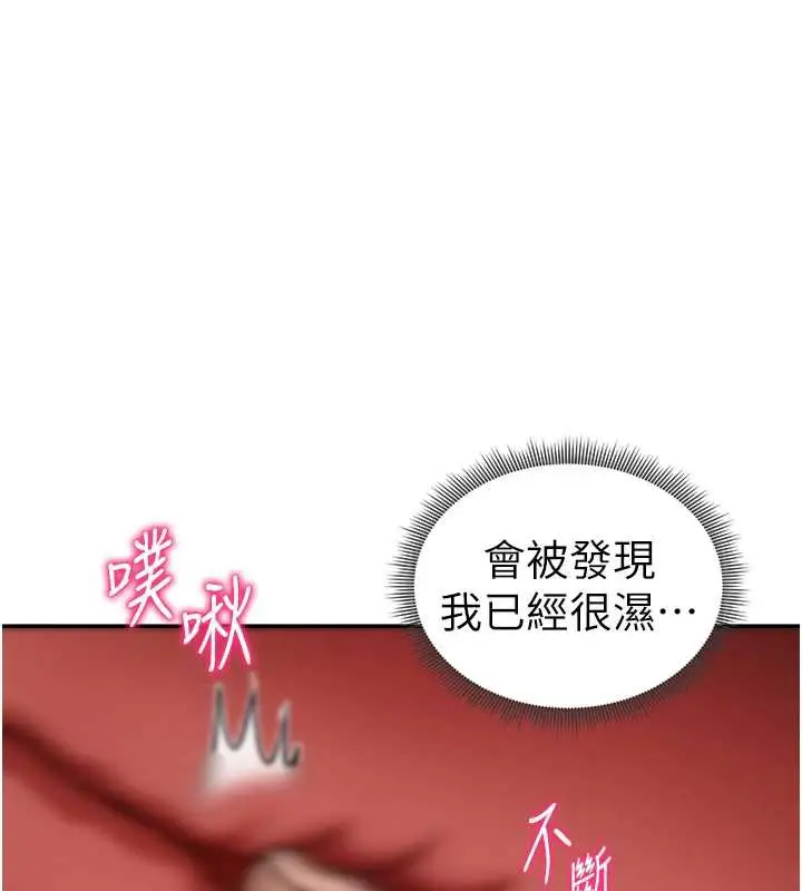 漫画《私密视角》第50话第72张图