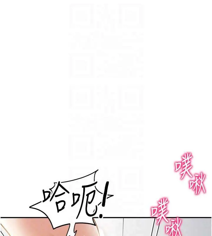 漫画《私密视角》第50话第78张图