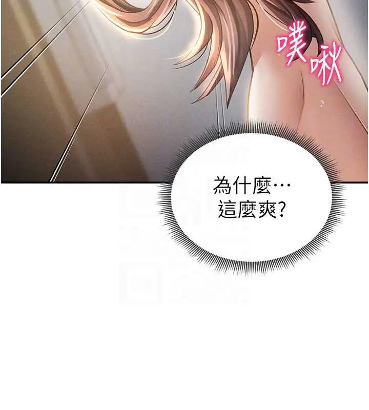 漫画《私密视角》第50话第80张图