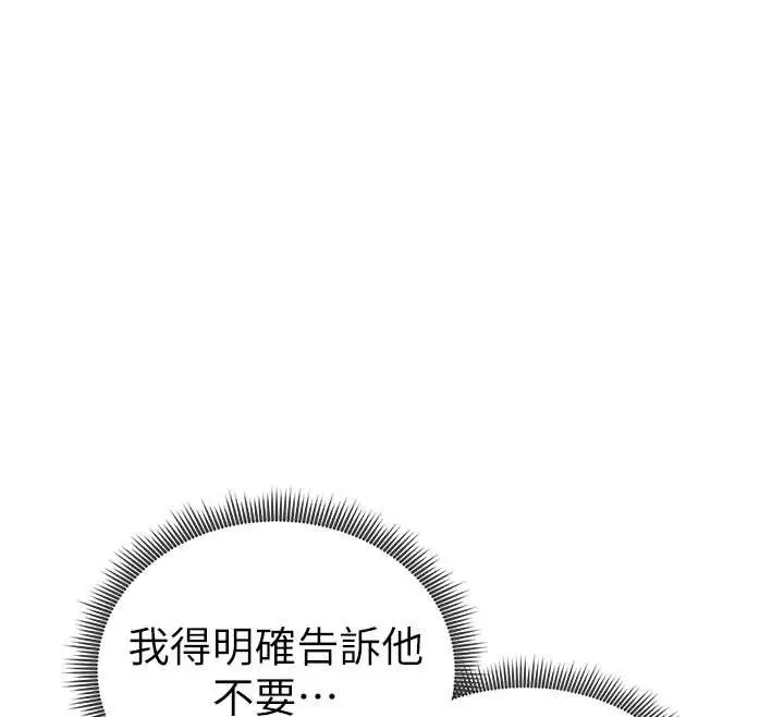漫画《私密视角》第50话第81张图