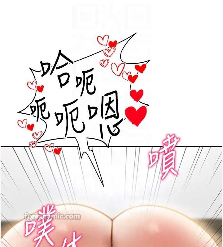漫画《私密视角》第50话第84张图