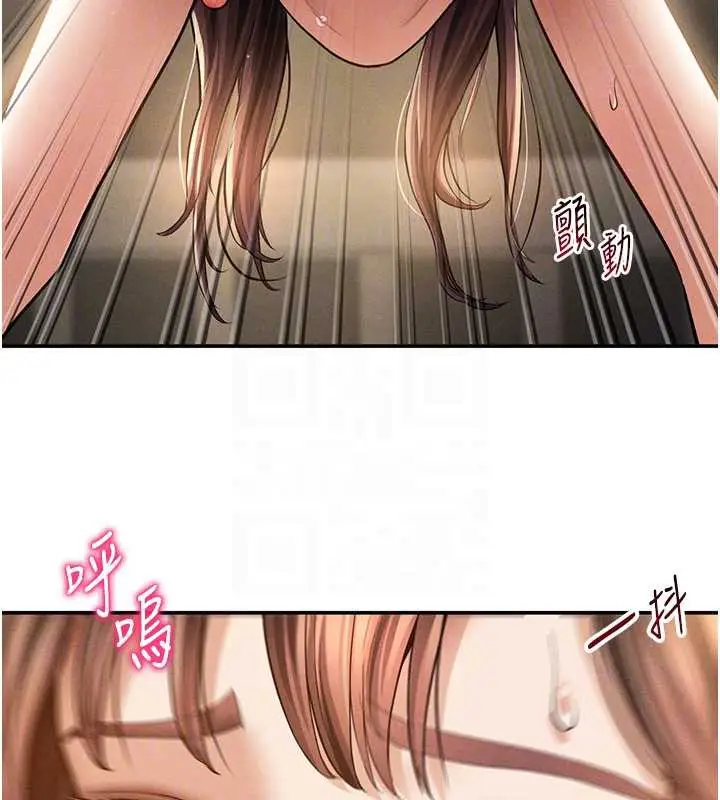 漫画《私密视角》第50话第86张图