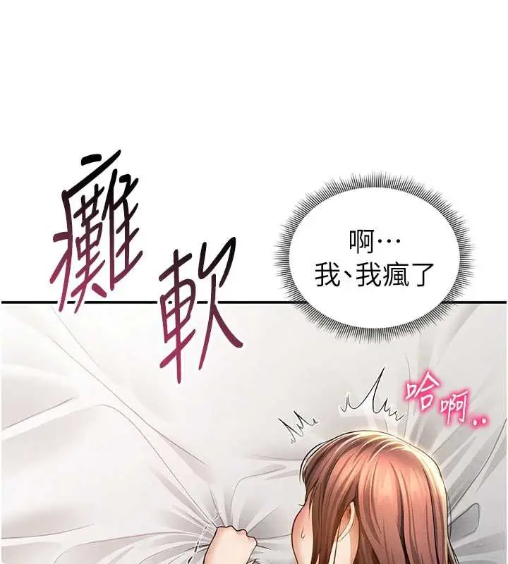 漫画《私密视角》第50话第88张图