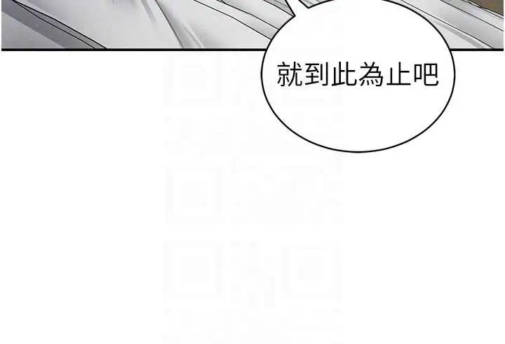 漫画《私密视角》第50话第94张图
