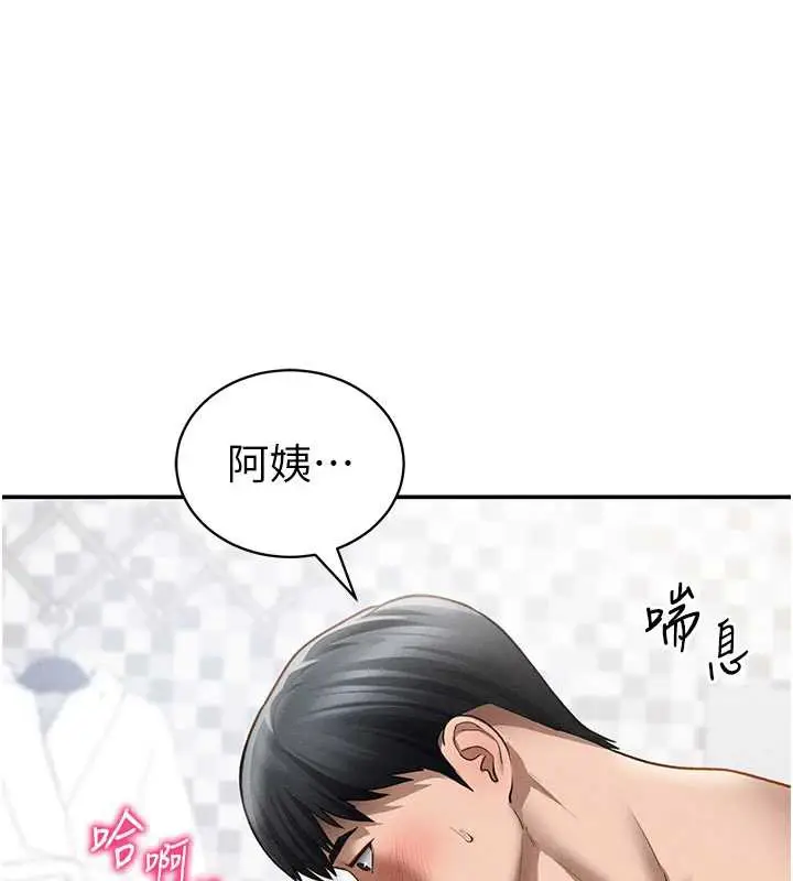 漫画《私密视角》第50话第95张图