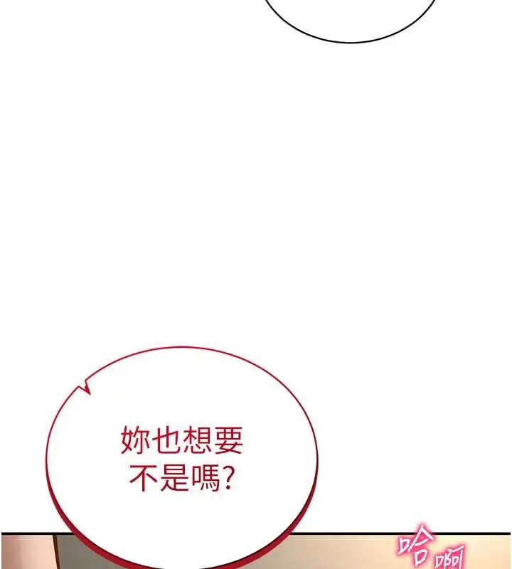 漫画《私密视角》第50话第97张图