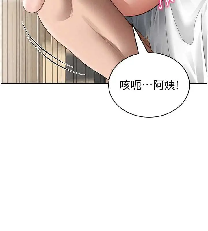 漫画《私密视角》第51话第10张图