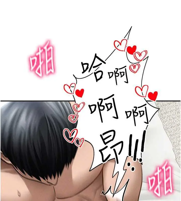 漫画《私密视角》第51话第101张图