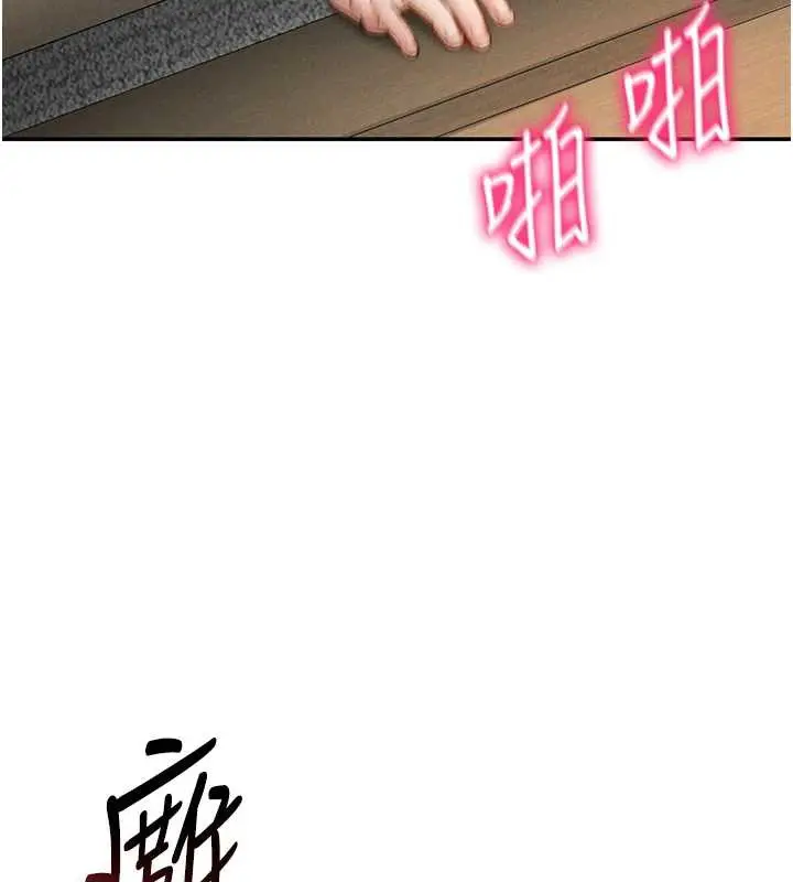 漫画《私密视角》第51话第103张图