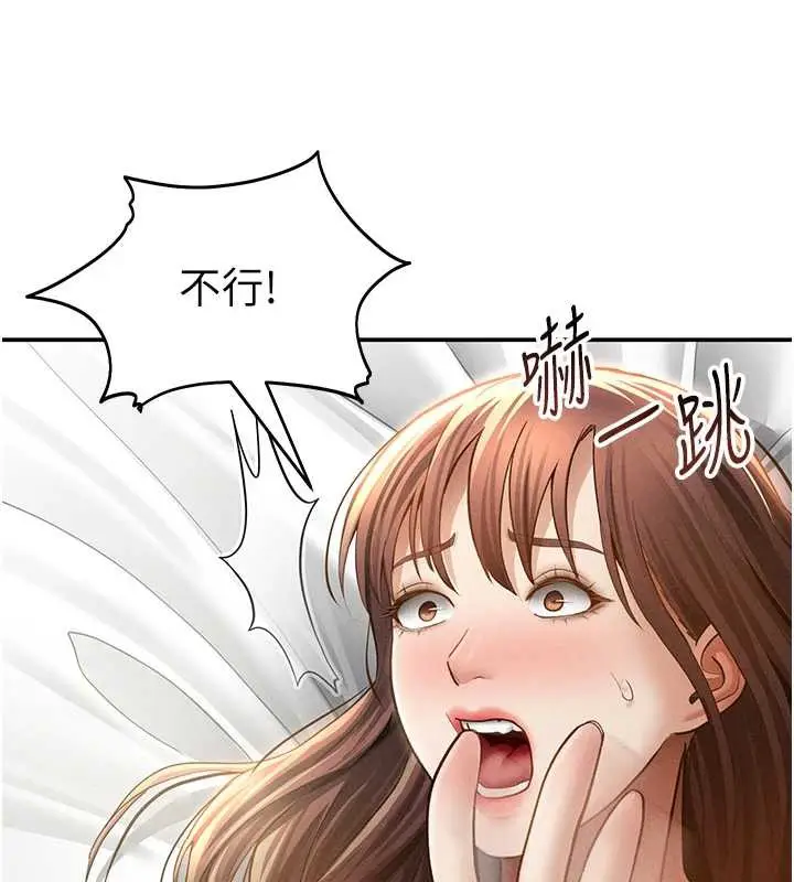 漫画《私密视角》第51话第11张图