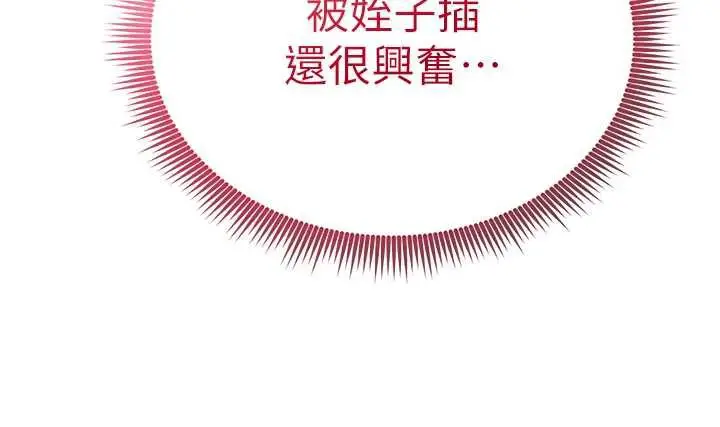 漫画《私密视角》第51话第117张图
