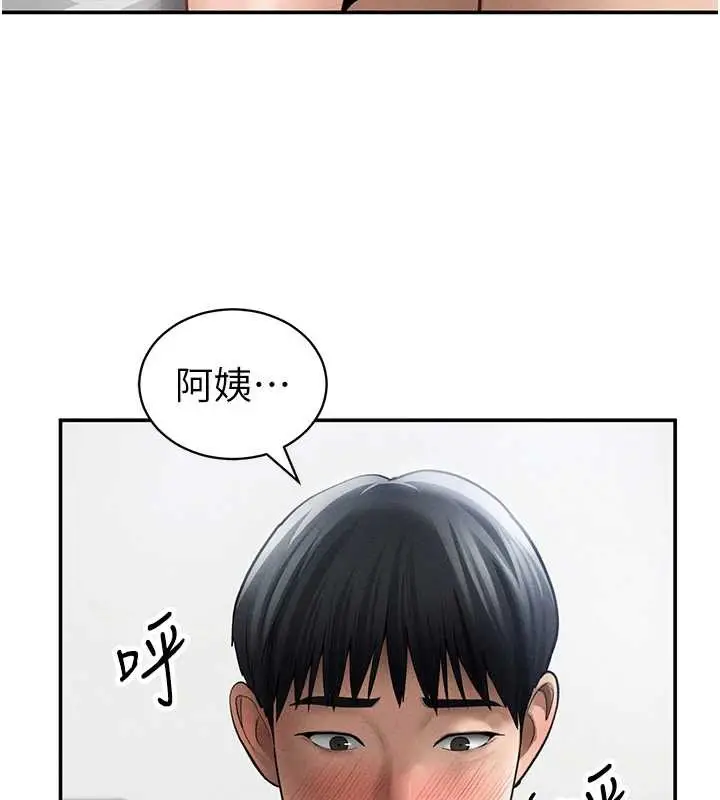 漫画《私密视角》第51话第122张图