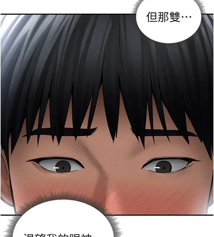 漫画《私密视角》第51话第124张图