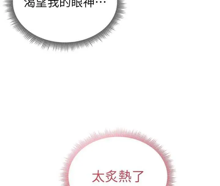 漫画《私密视角》第51话第125张图