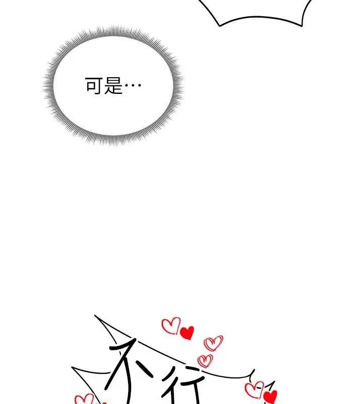 漫画《私密视角》第51话第13张图
