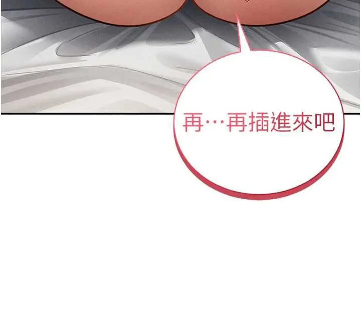 漫画《私密视角》第51话第130张图