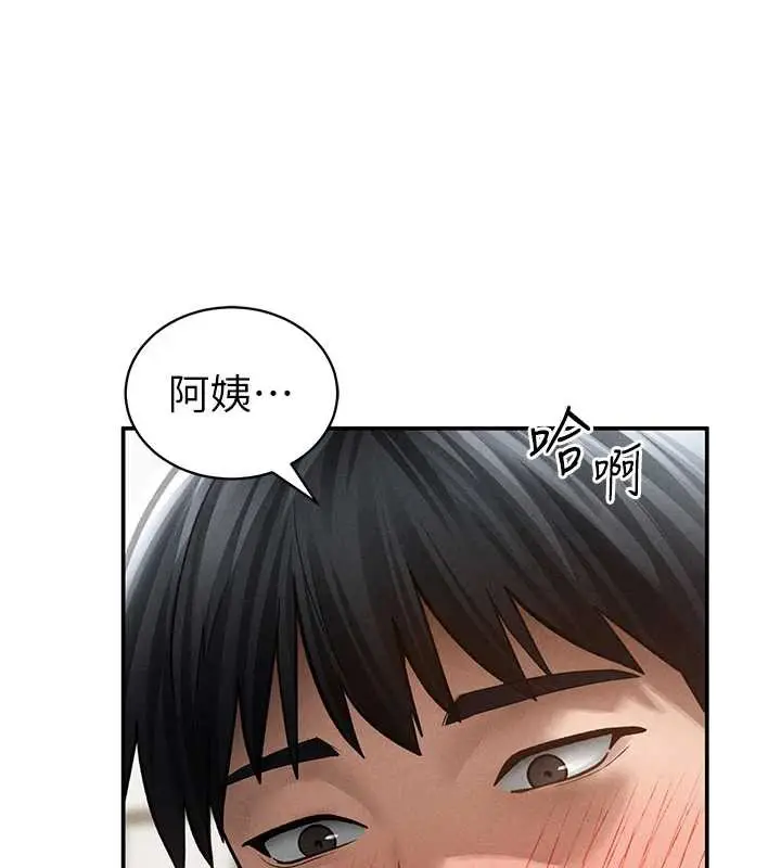 漫画《私密视角》第51话第131张图