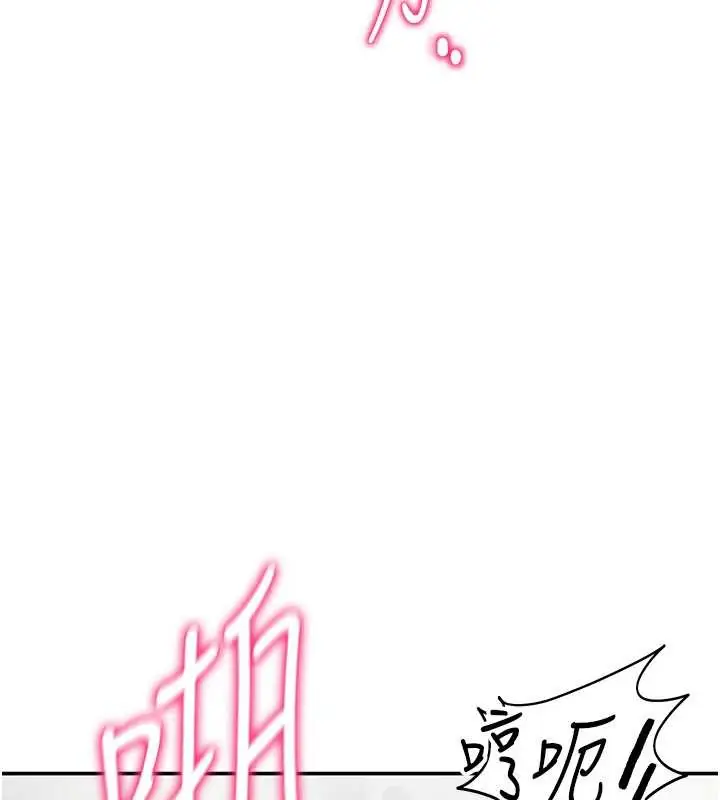 漫画《私密视角》第51话第135张图