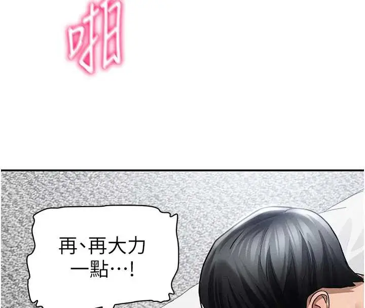 漫画《私密视角》第51话第138张图