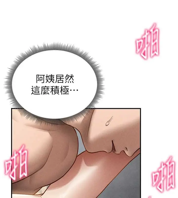漫画《私密视角》第51话第143张图