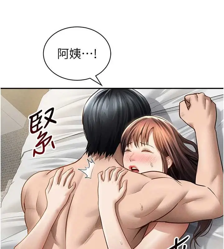 漫画《私密视角》第51话第147张图