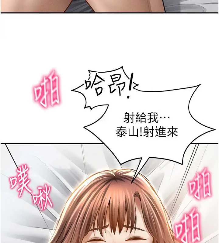 漫画《私密视角》第51话第149张图