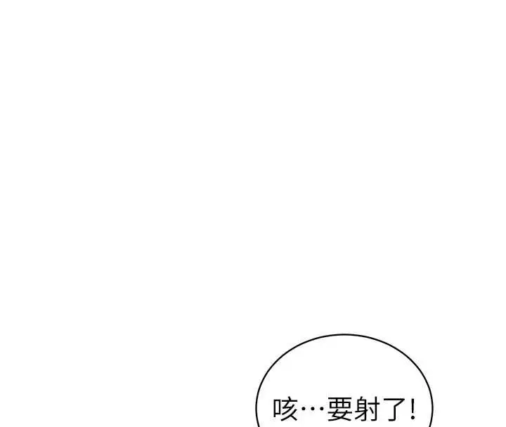 漫画《私密视角》第51话第152张图