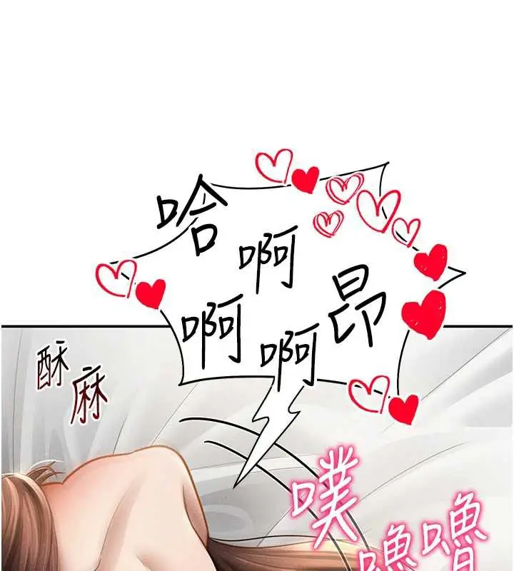 漫画《私密视角》第51话第157张图