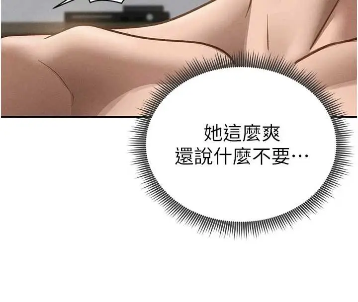 漫画《私密视角》第51话第164张图
