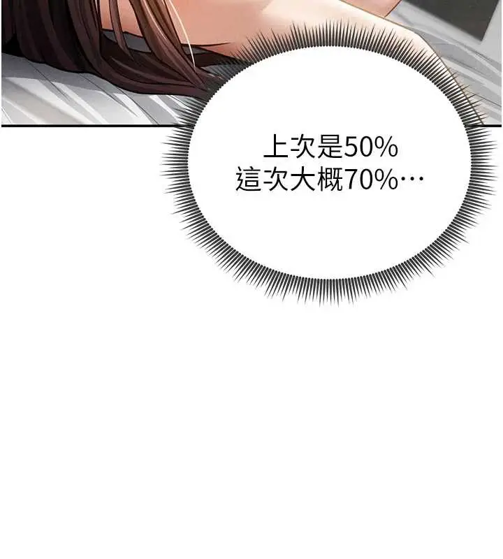 漫画《私密视角》第51话第167张图