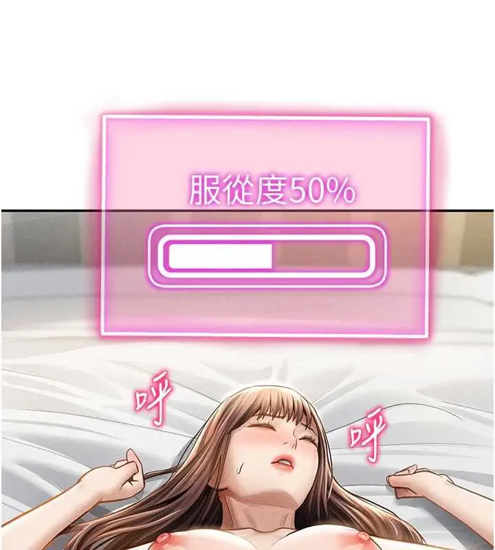 漫画《私密视角》第51话第170张图