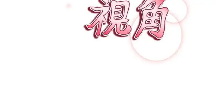 漫画《私密视角》第51话第20张图