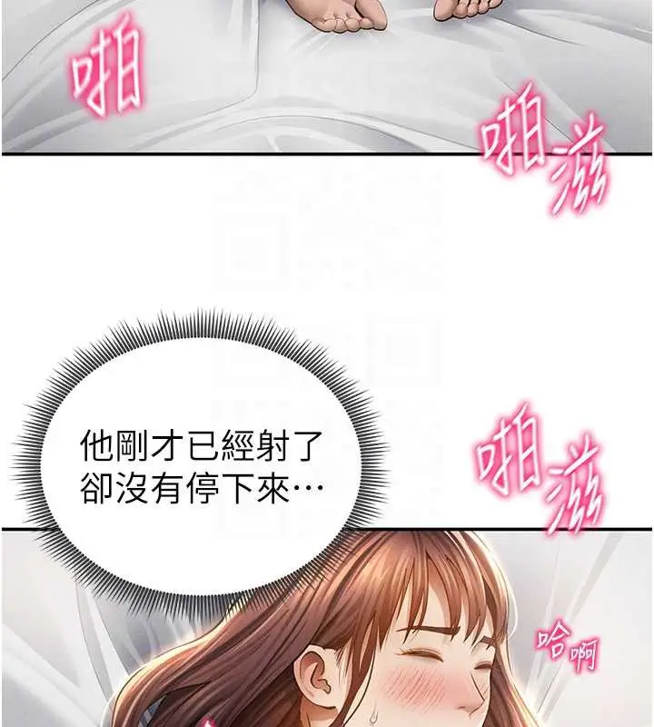 漫画《私密视角》第51话第23张图