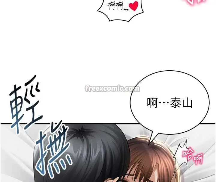 漫画《私密视角》第51话第28张图