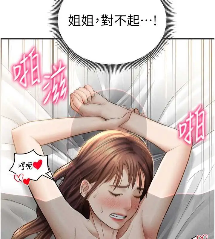 漫画《私密视角》第51话第3张图