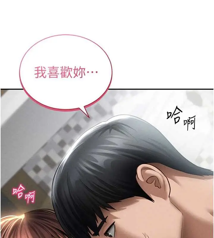 漫画《私密视角》第51话第31张图