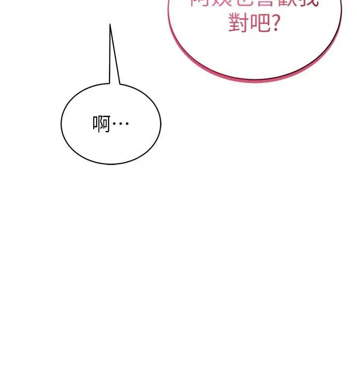 漫画《私密视角》第51话第33张图