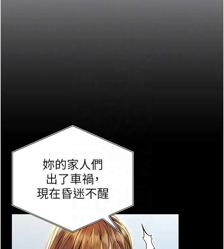 漫画《私密视角》第51话第35张图