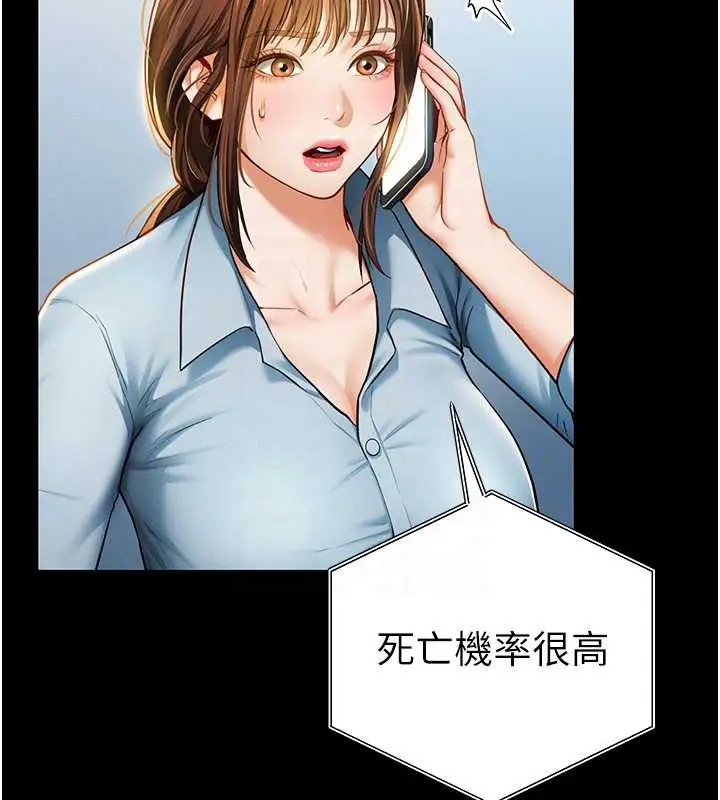 漫画《私密视角》第51话第36张图