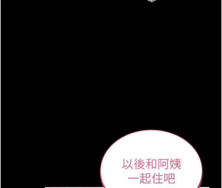 漫画《私密视角》第51话第37张图