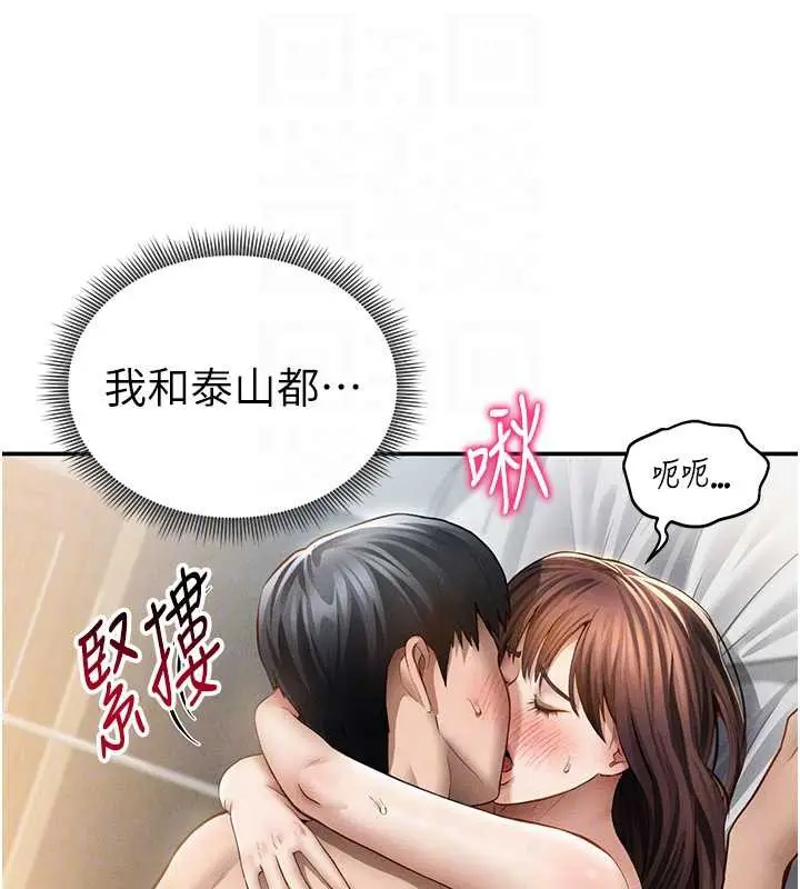 漫画《私密视角》第51话第49张图