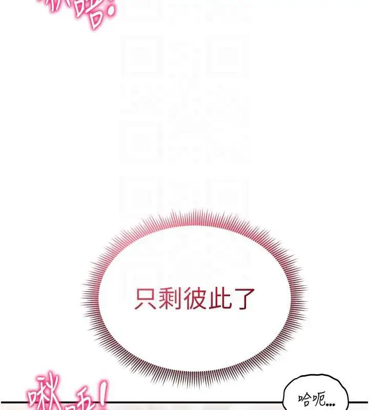 漫画《私密视角》第51话第51张图