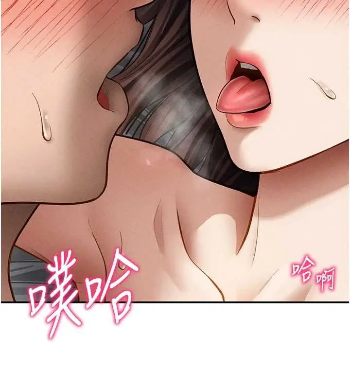 漫画《私密视角》第51话第54张图