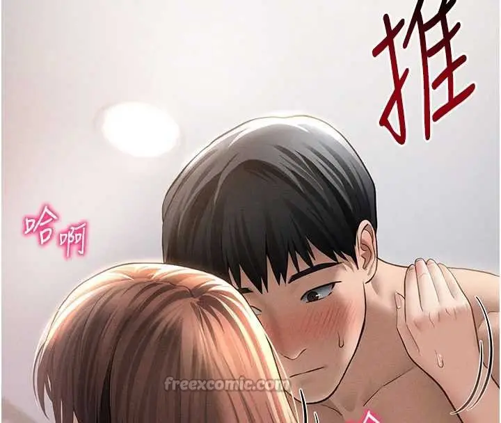 漫画《私密视角》第51话第56张图
