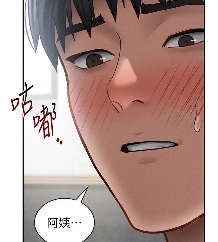 漫画《私密视角》第51话第65张图