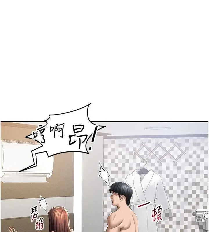 漫画《私密视角》第51话第74张图
