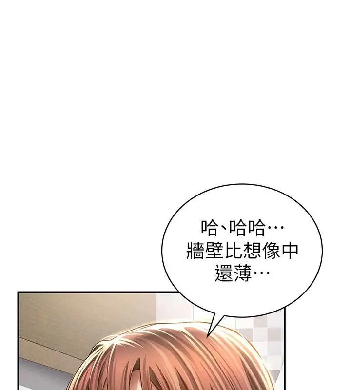 漫画《私密视角》第51话第76张图