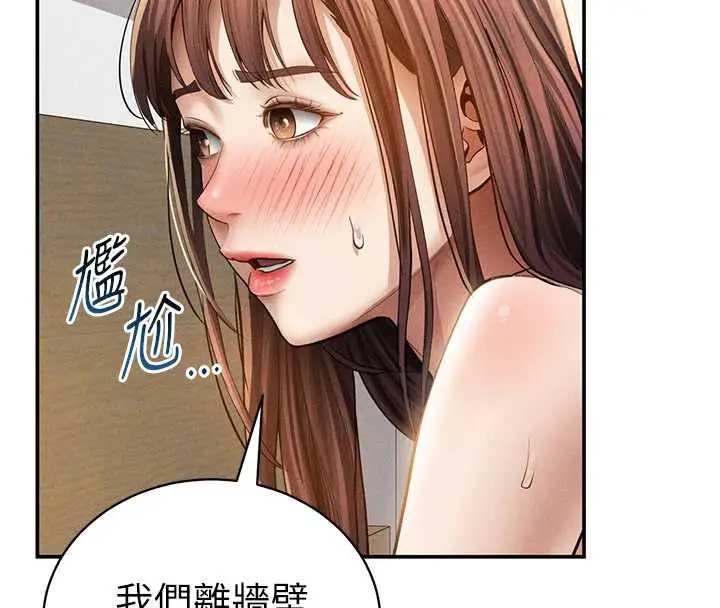 漫画《私密视角》第51话第77张图