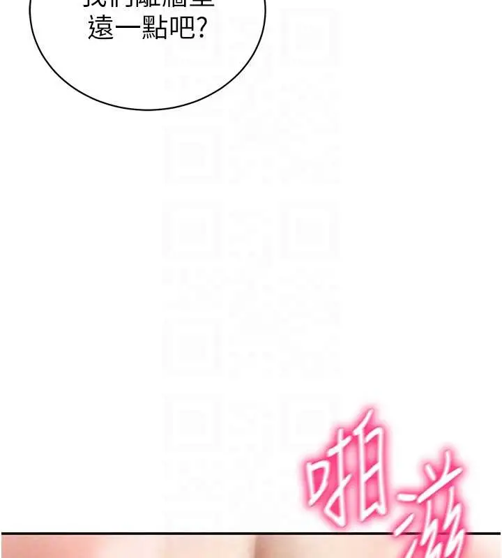 漫画《私密视角》第51话第78张图