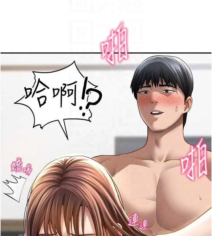 漫画《私密视角》第51话第80张图